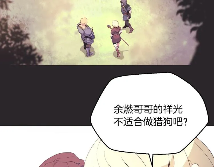 第3话 地下城again 第50页