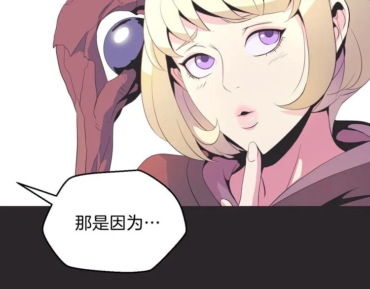 第3话 地下城again 第51页