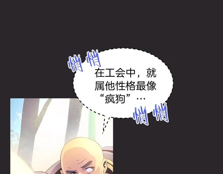 第3话 地下城again 第52页