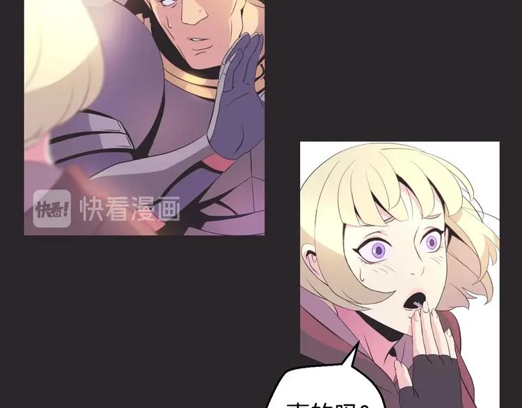 第3话 地下城again 第53页