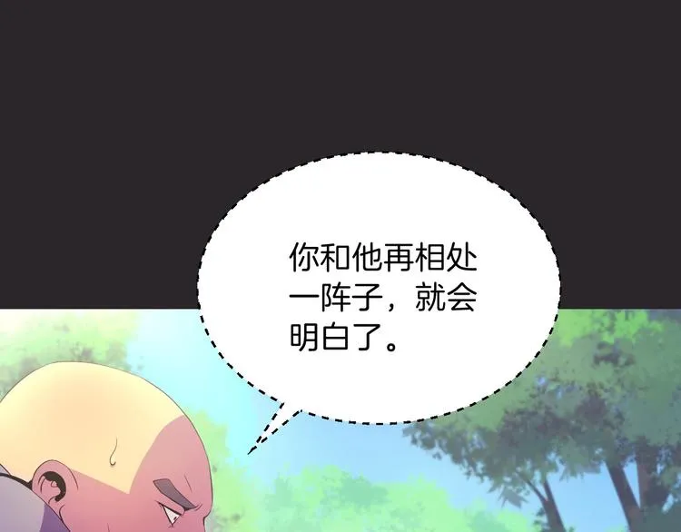第3话 地下城again 第55页