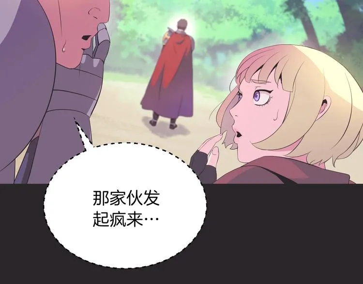 第3话 地下城again 第56页