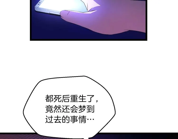 第3话 地下城again 第65页