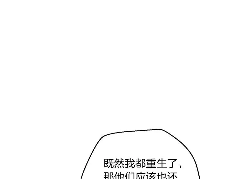 第3话 地下城again 第67页