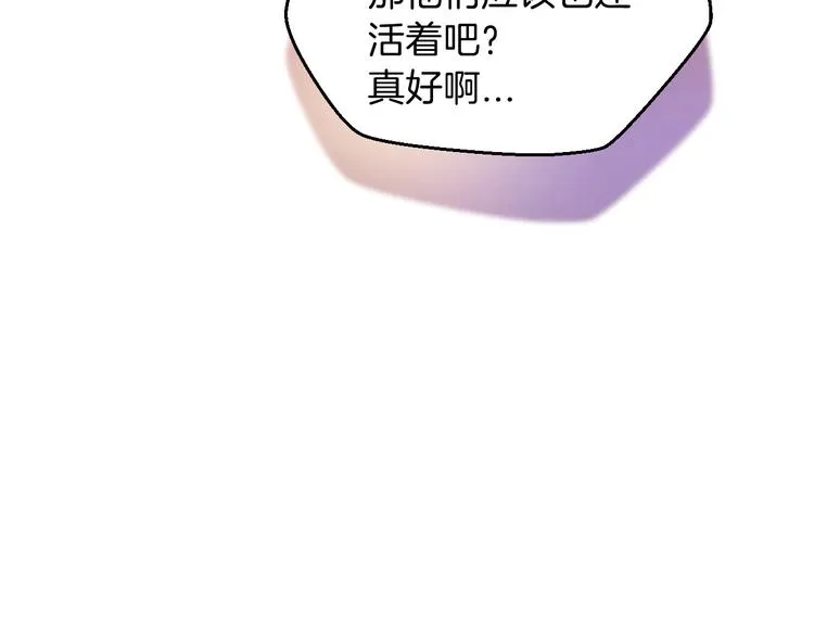 第3话 地下城again 第68页