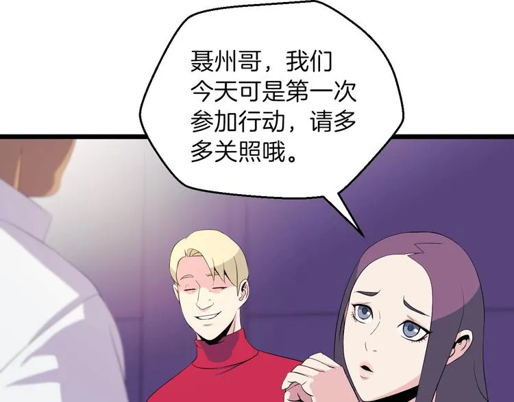 第3话 地下城again 第74页
