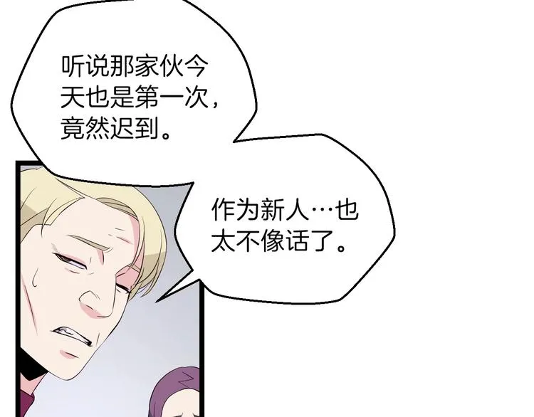 第3话 地下城again 第83页