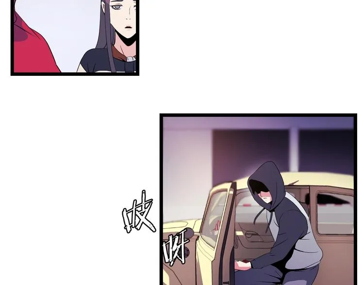 第3话 地下城again 第84页