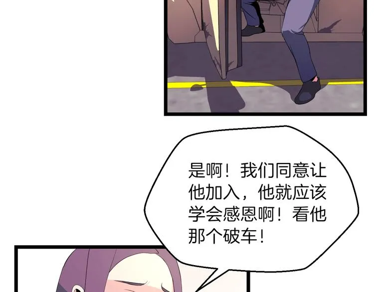 第3话 地下城again 第85页