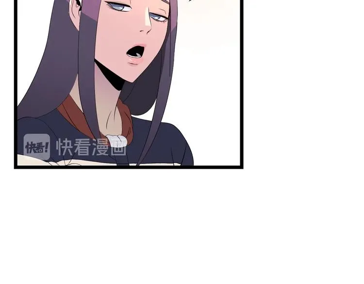 第3话 地下城again 第86页