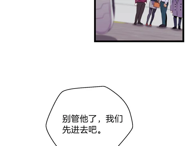 第3话 地下城again 第89页