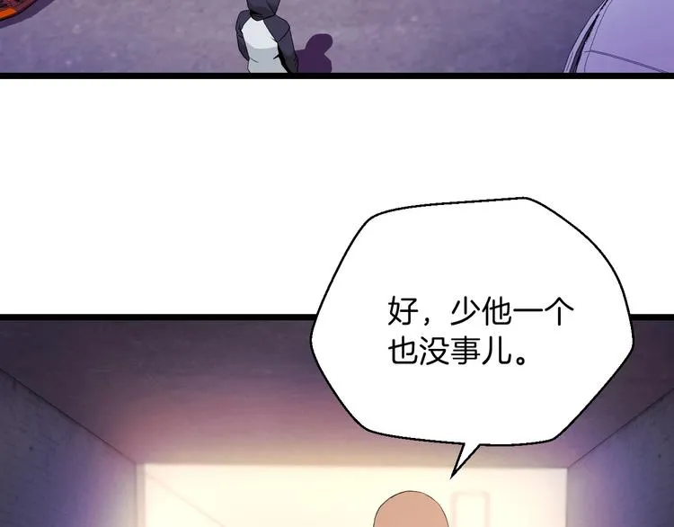 第3话 地下城again 第91页