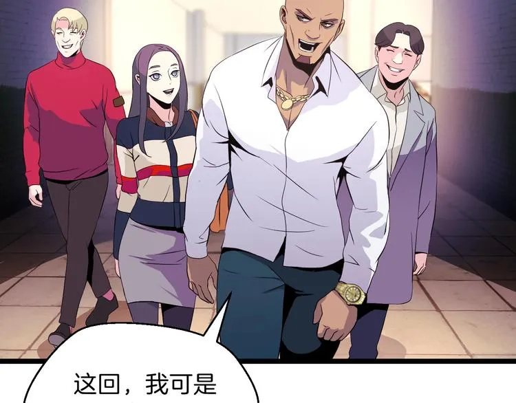 第3话 地下城again 第92页