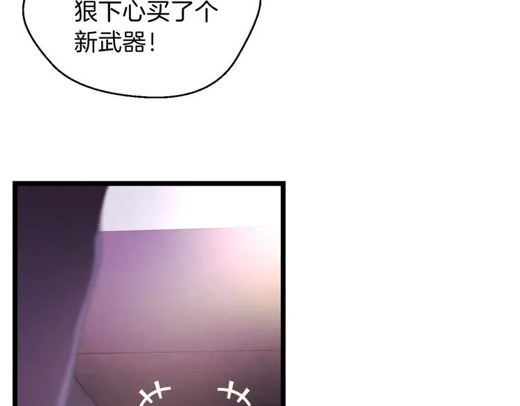 第3话 地下城again 第93页
