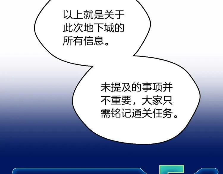第3话 地下城again 第96页