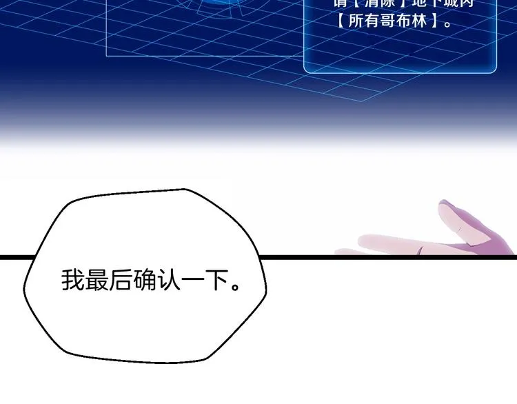 第3话 地下城again 第98页