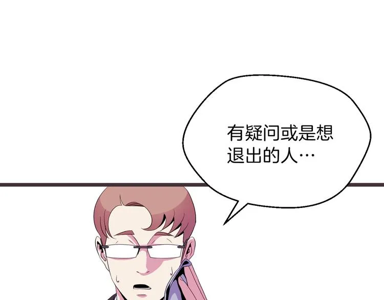 第3话 地下城again 第99页
