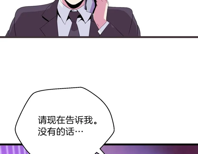 第3话 地下城again 第100页