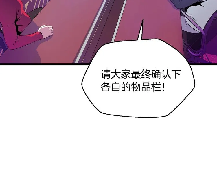 第3话 地下城again 第102页