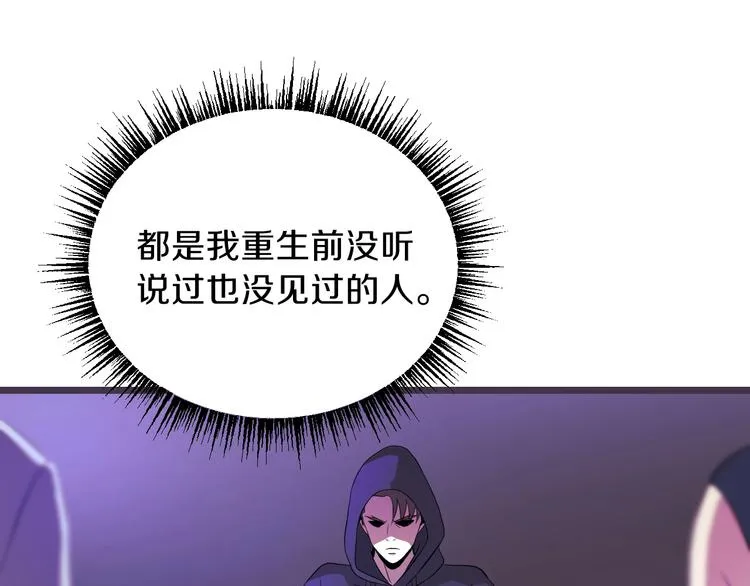 第3话 地下城again 第107页