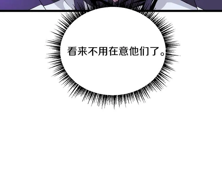 第3话 地下城again 第110页
