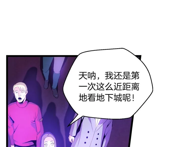 第3话 地下城again 第116页