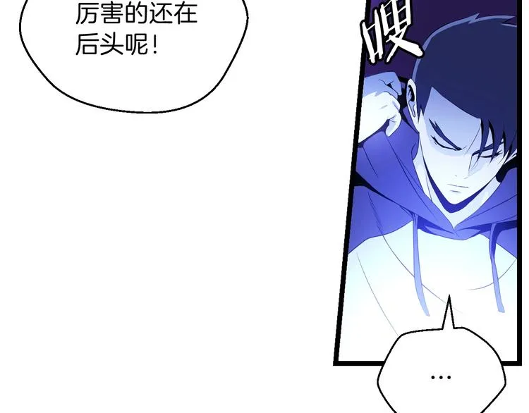 第3话 地下城again 第118页