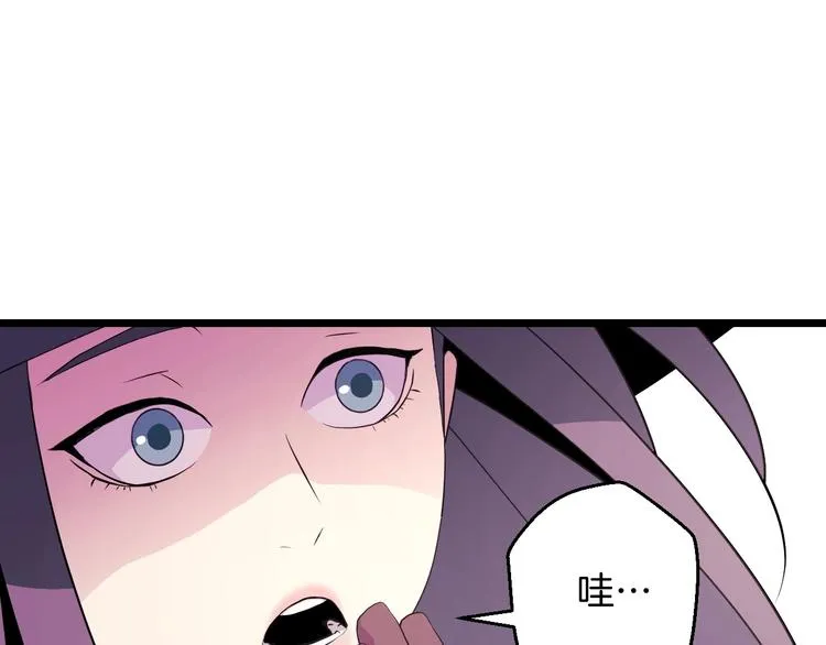 第3话 地下城again 第126页