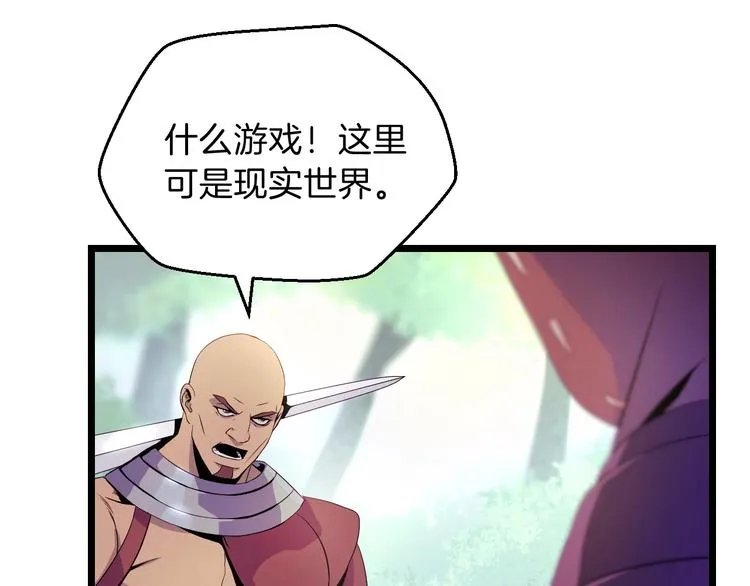 第3话 地下城again 第133页