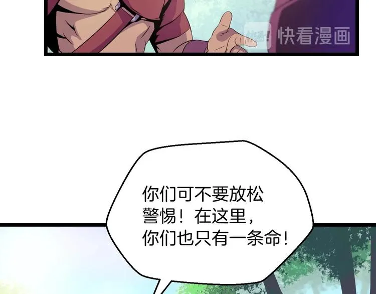 第3话 地下城again 第134页
