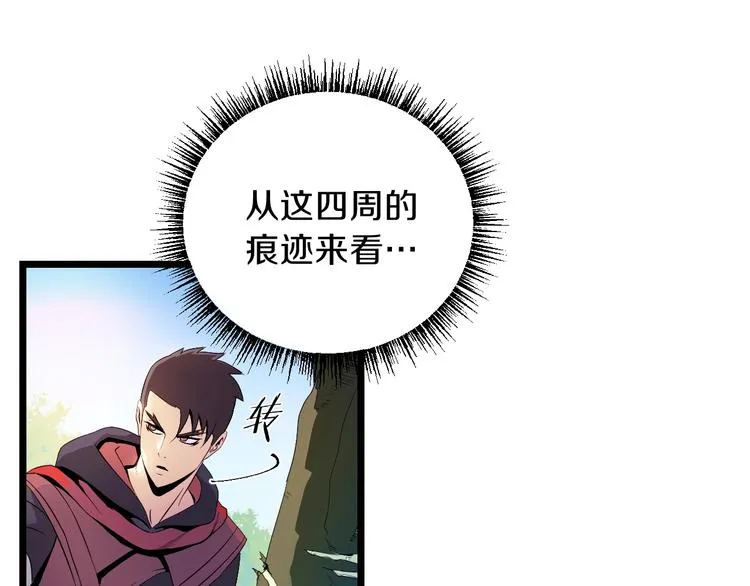 第3话 地下城again 第136页
