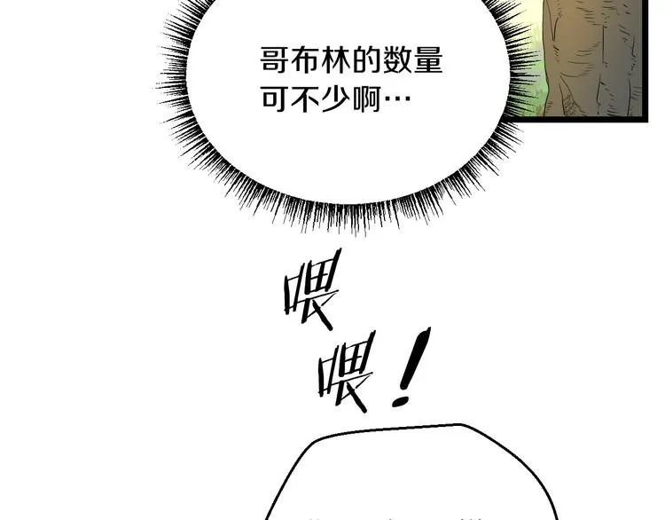 第3话 地下城again 第138页