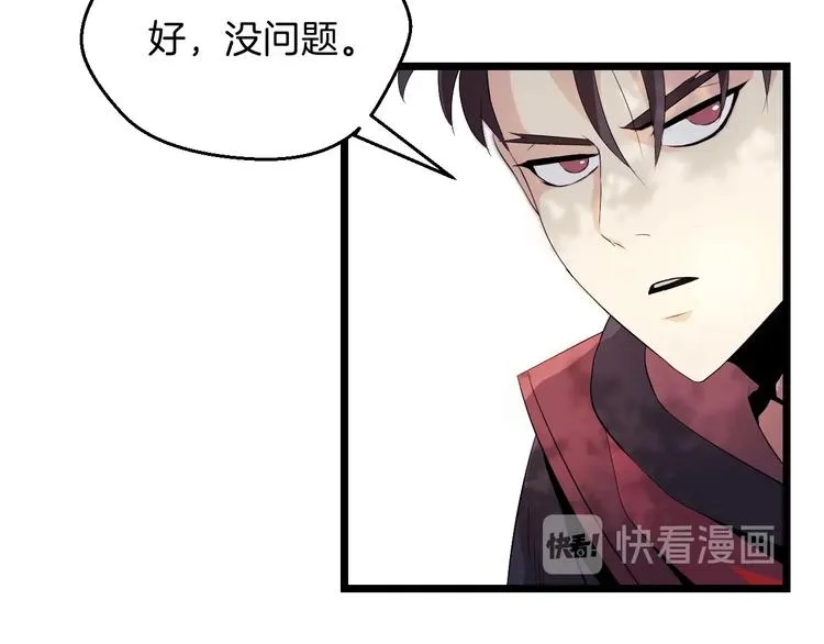 第3话 地下城again 第143页