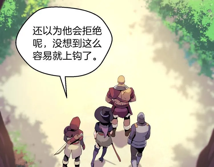 第3话 地下城again 第147页
