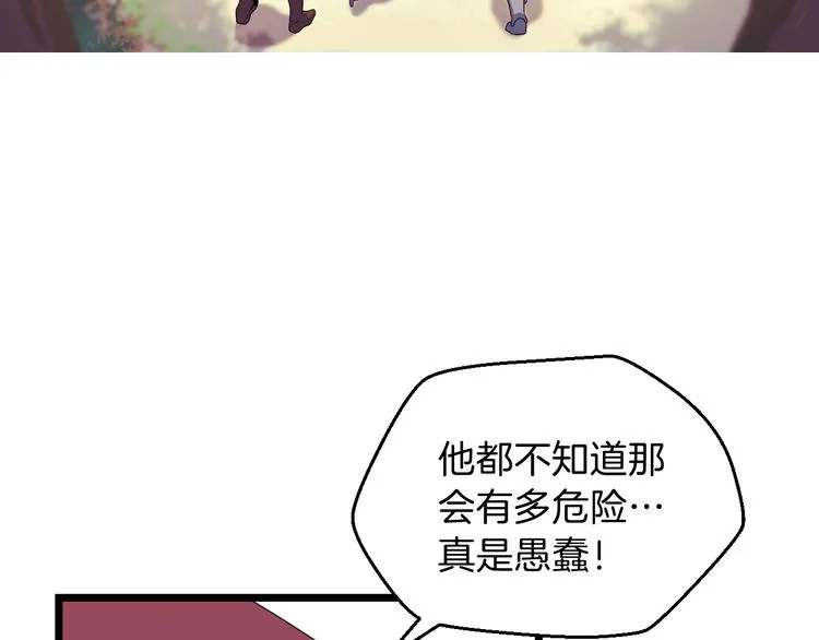 第3话 地下城again 第148页