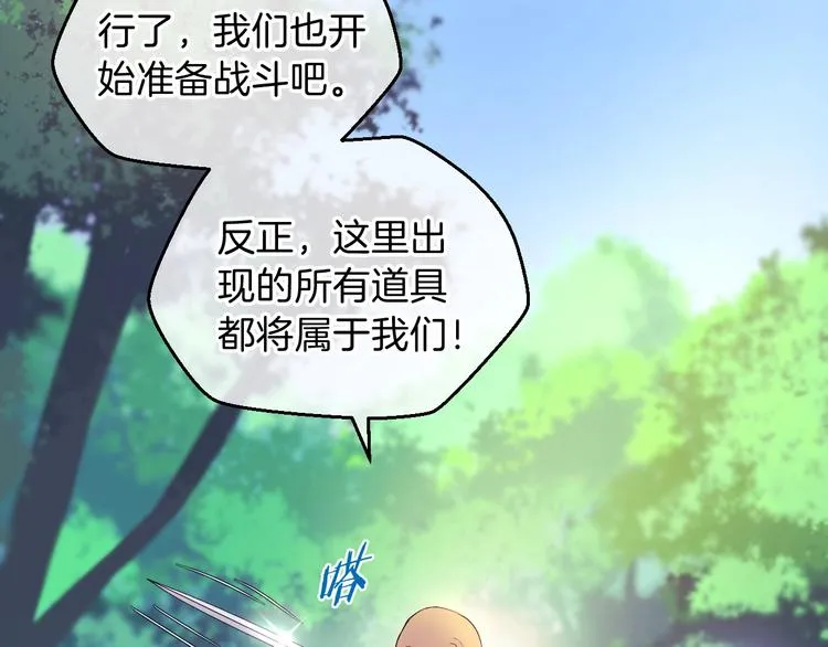 第3话 地下城again 第150页