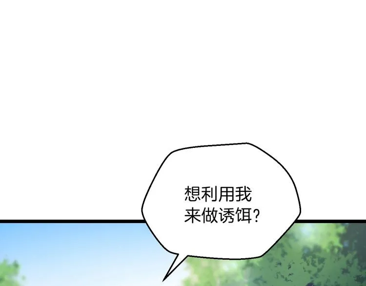 第3话 地下城again 第153页