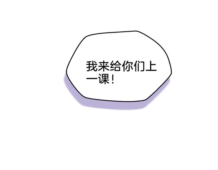 第3话 地下城again 第156页