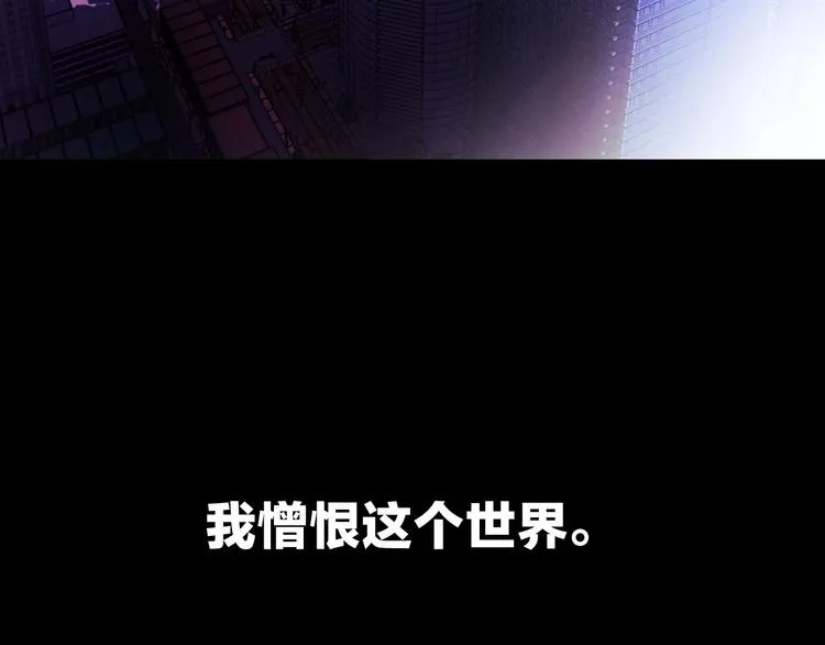 第1话 背叛后的死亡 第4页