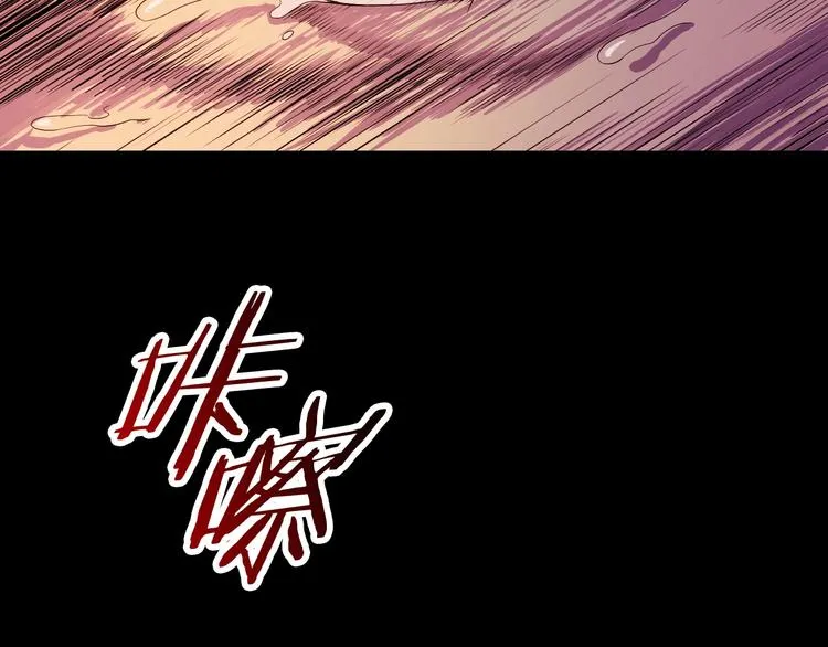 第1话 背叛后的死亡 第8页