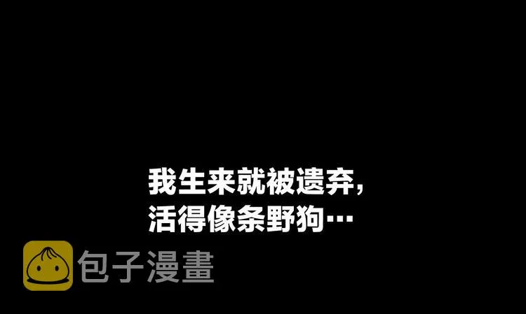 第1话 背叛后的死亡 第10页