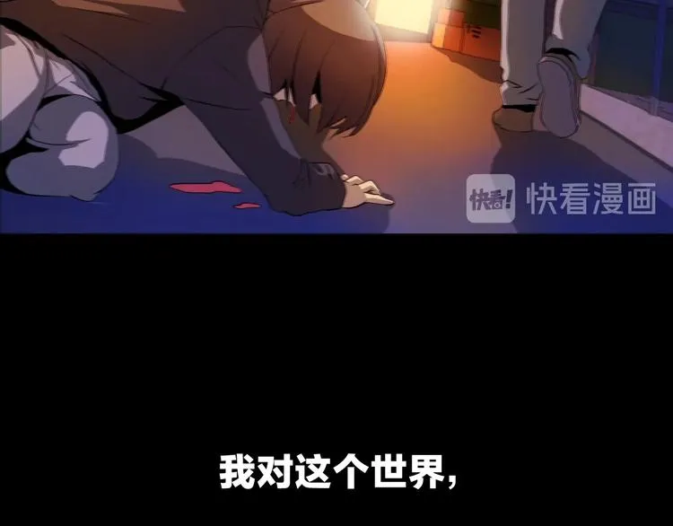 第1话 背叛后的死亡 第12页