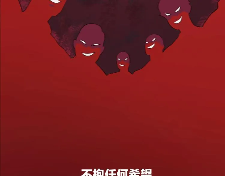 第1话 背叛后的死亡 第14页