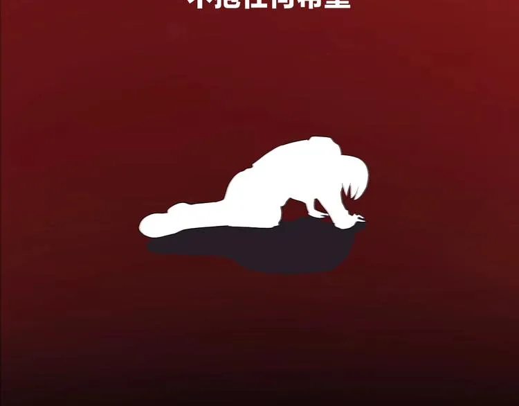 第1话 背叛后的死亡 第15页