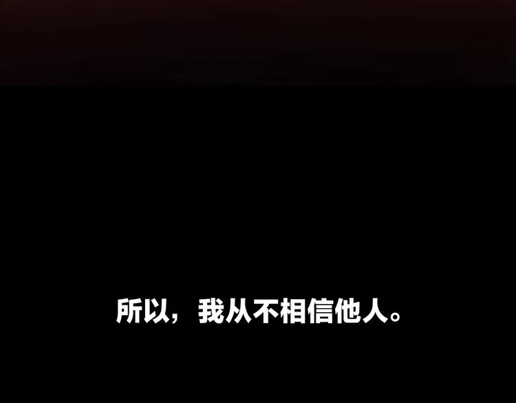 第1话 背叛后的死亡 第16页