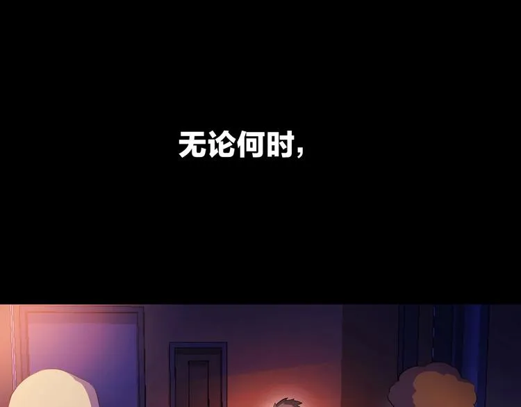 第1话 背叛后的死亡 第19页