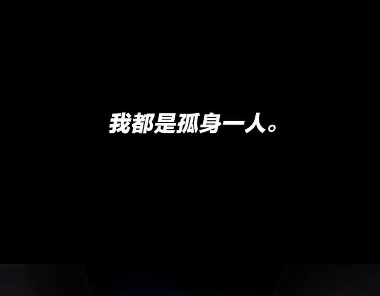 第1话 背叛后的死亡 第28页