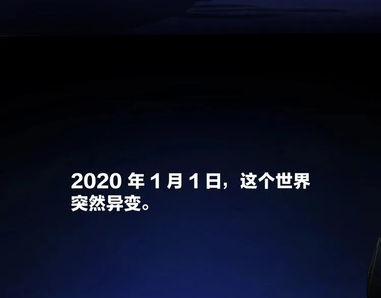 第1话 背叛后的死亡 第31页