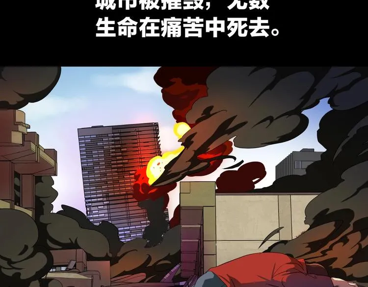 第1话 背叛后的死亡 第36页
