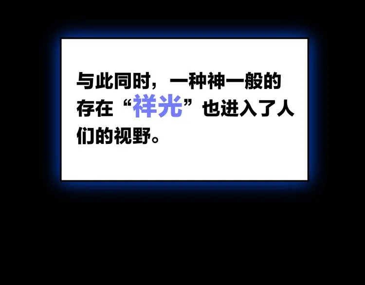 第1话 背叛后的死亡 第38页
